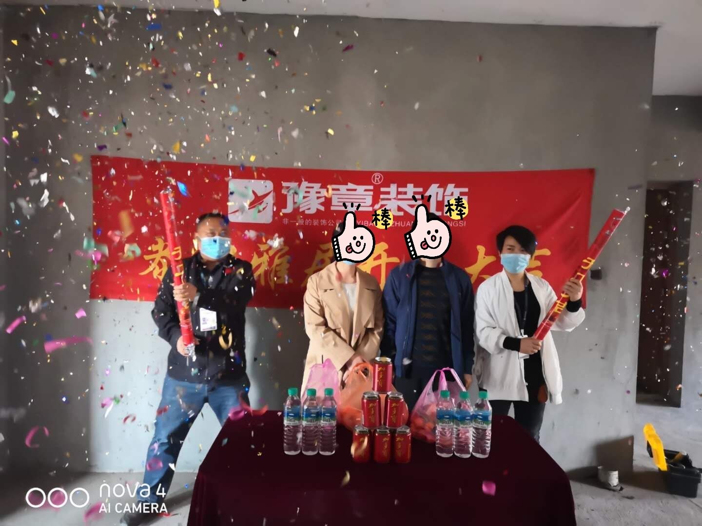 恭祝龍華云景廖女士愛(ài)家開(kāi)工大吉??！