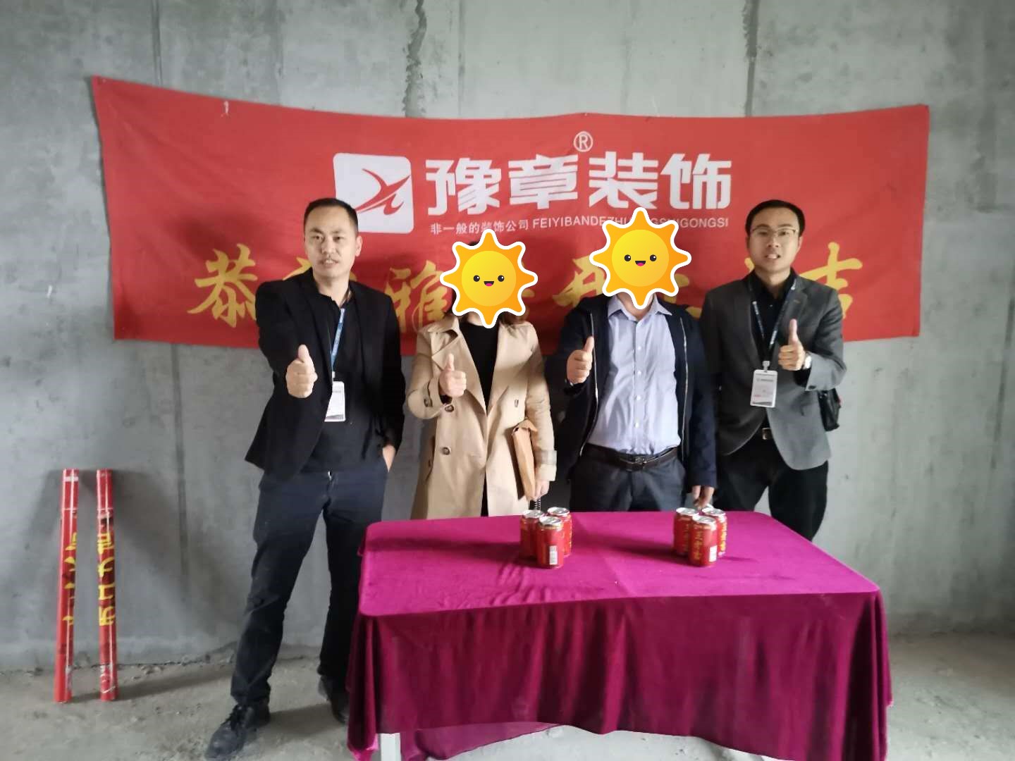 恭祝天璽灣葉總愛家開工大吉！！