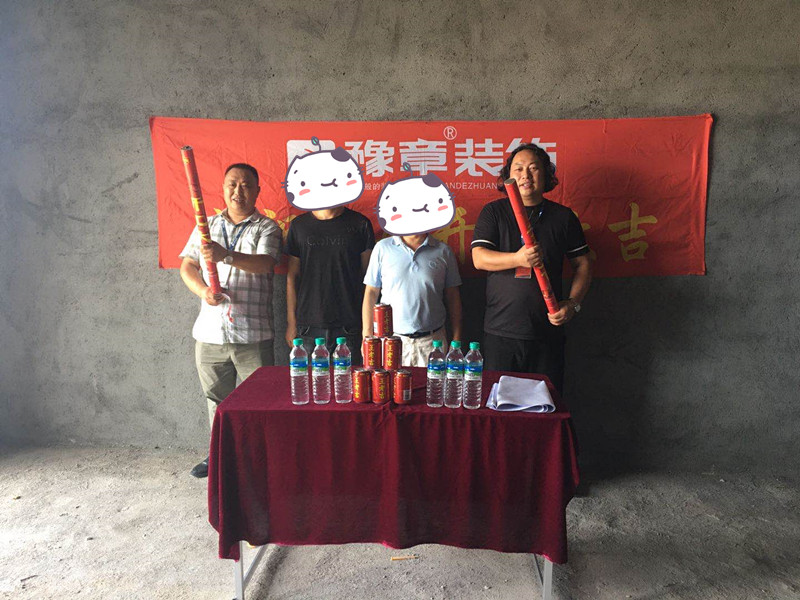 恭祝湘東五里亭周總愛家開工大吉??！