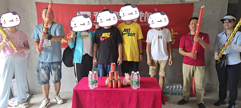 恭祝天悅城余總愛家開工大吉??！
