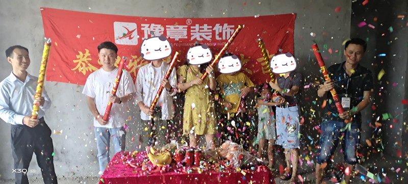 恭祝半山豪園周總愛家開工大吉??！