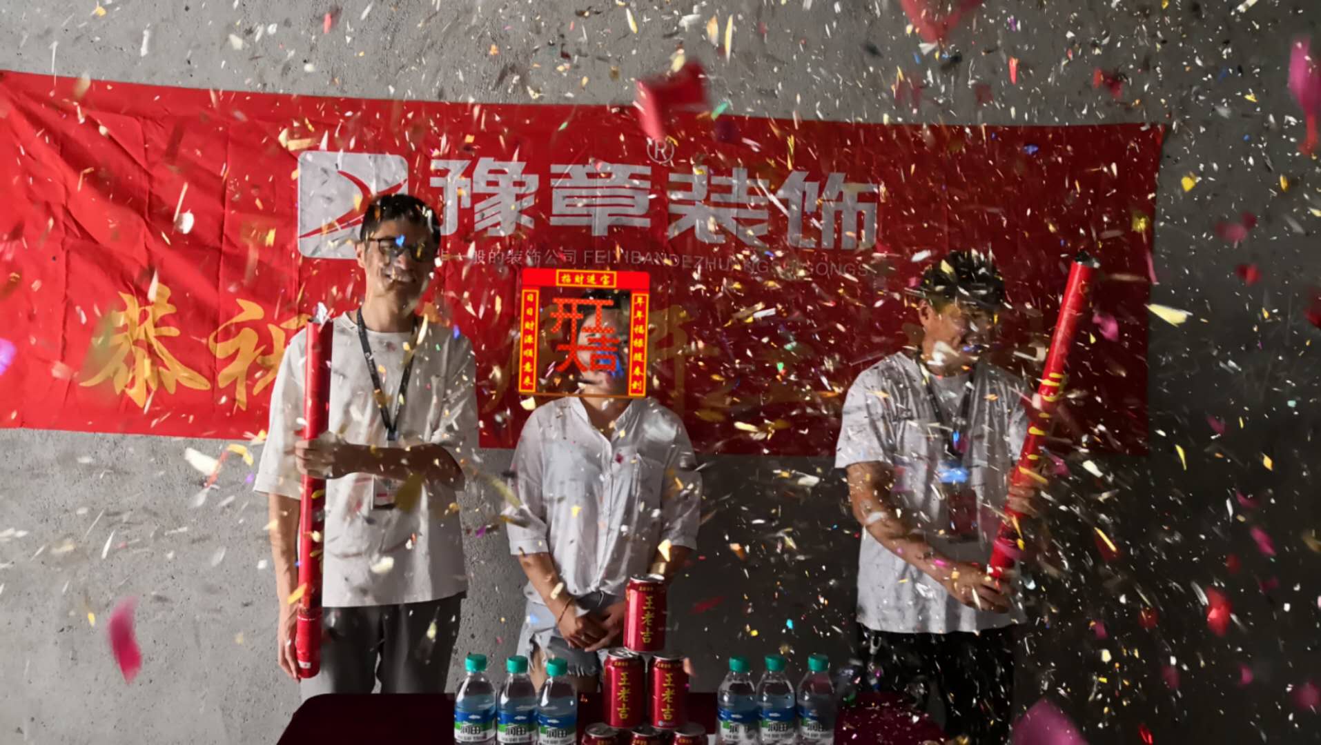 恭祝公園一號(hào)陳總愛(ài)家開(kāi)工大吉！！