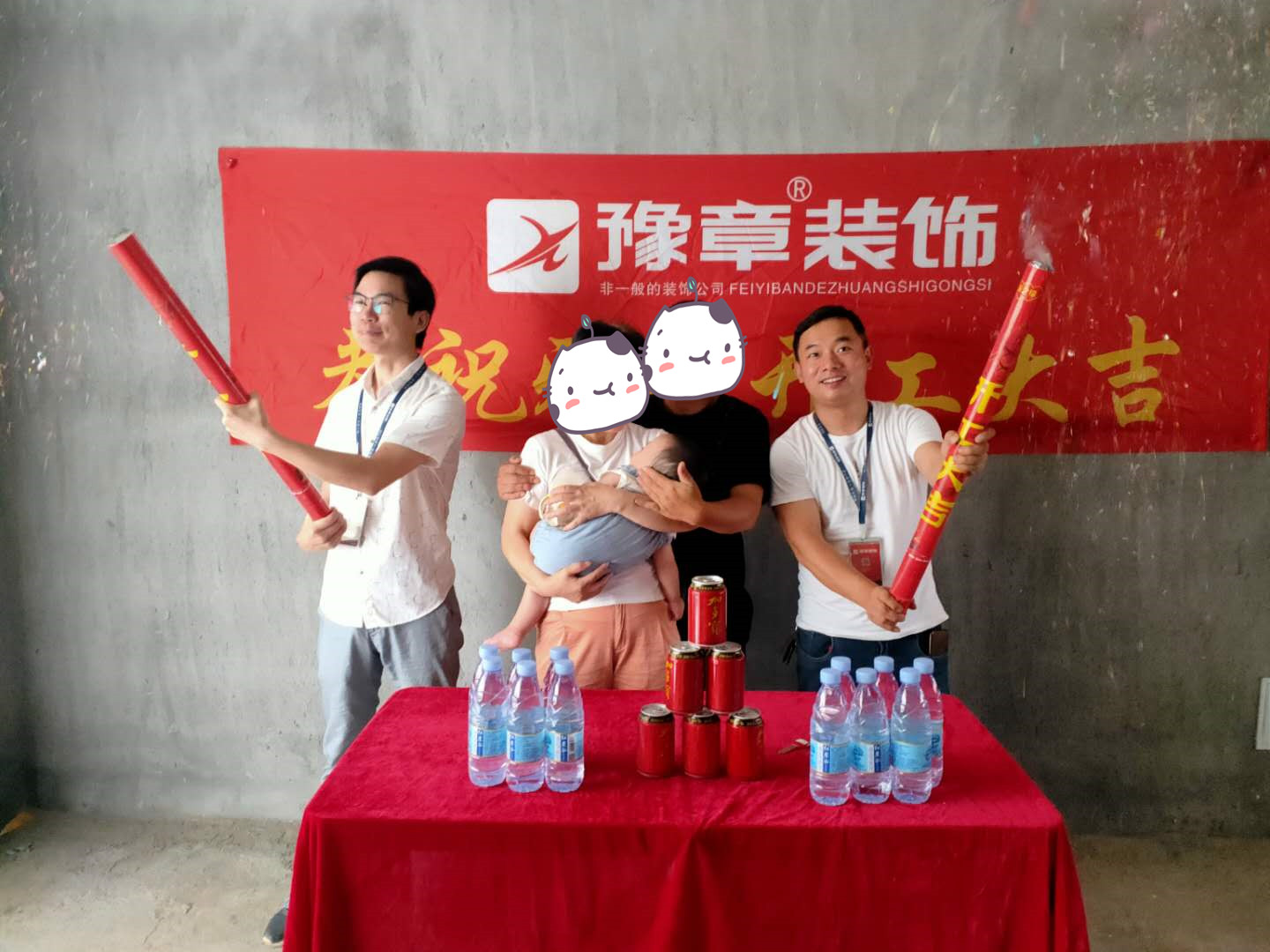 恭祝夢想天街周總愛家開工大吉??！