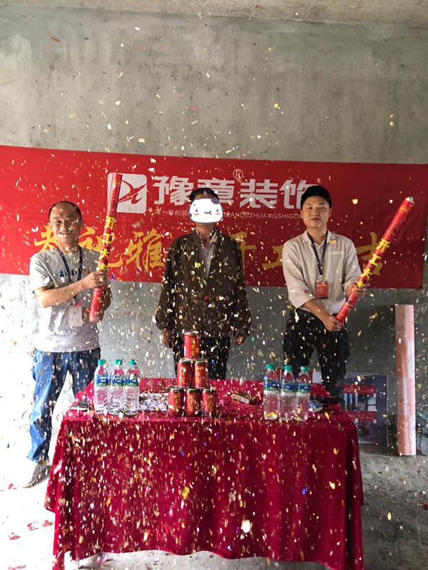 恭祝祥和世家李總愛家開工大吉！！