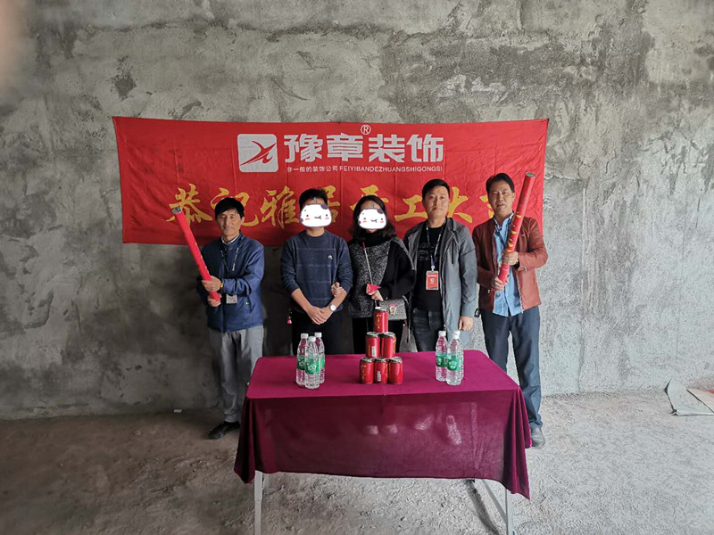 恭祝月湖山莊李總愛家開工大吉??！