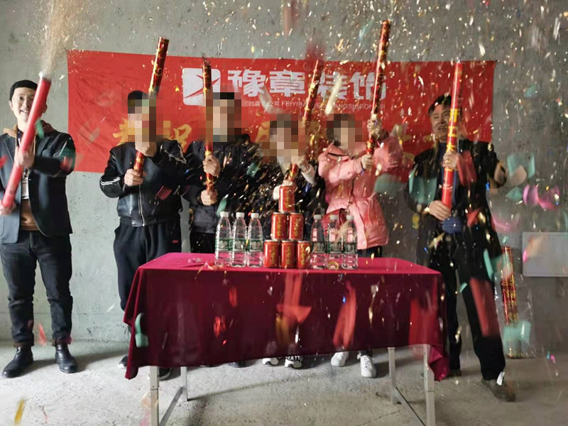 恭祝首府壹號(hào)董總愛家開工大吉??！