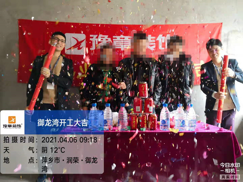 恭祝御龍灣陳總愛(ài)家開(kāi)工大吉??！