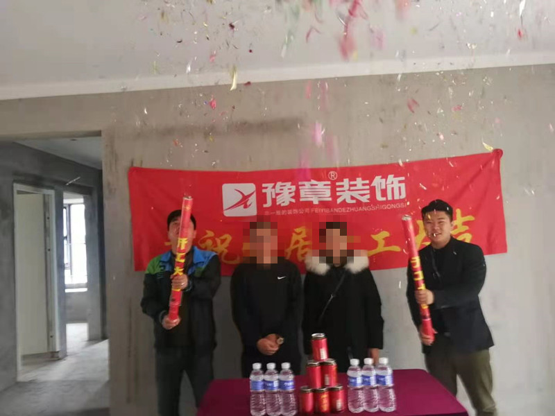 恭祝譽(yù)城陳總愛(ài)家開(kāi)工大吉??！