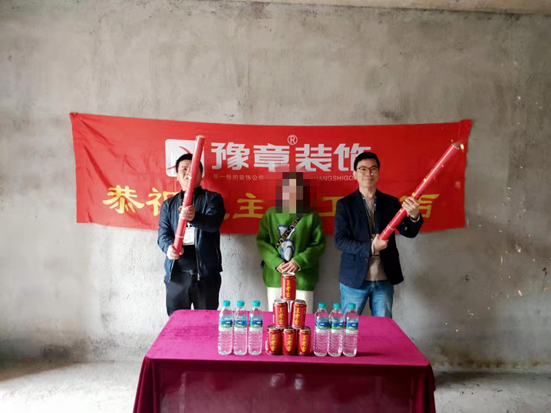 恭祝云程望族王總愛(ài)家開(kāi)工大吉！！