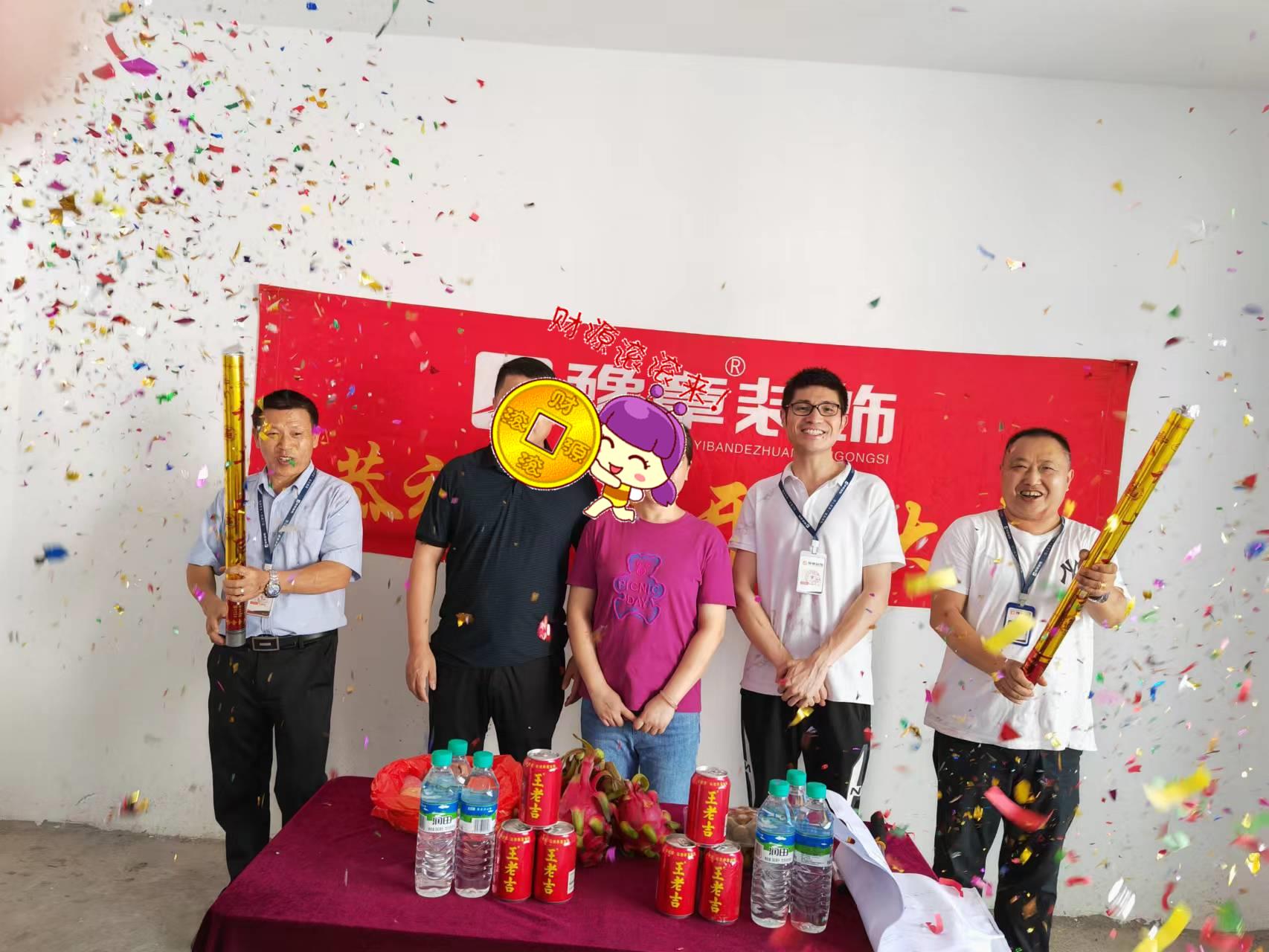 恭祝綠地小區(qū)楊總愛家開工大吉！！