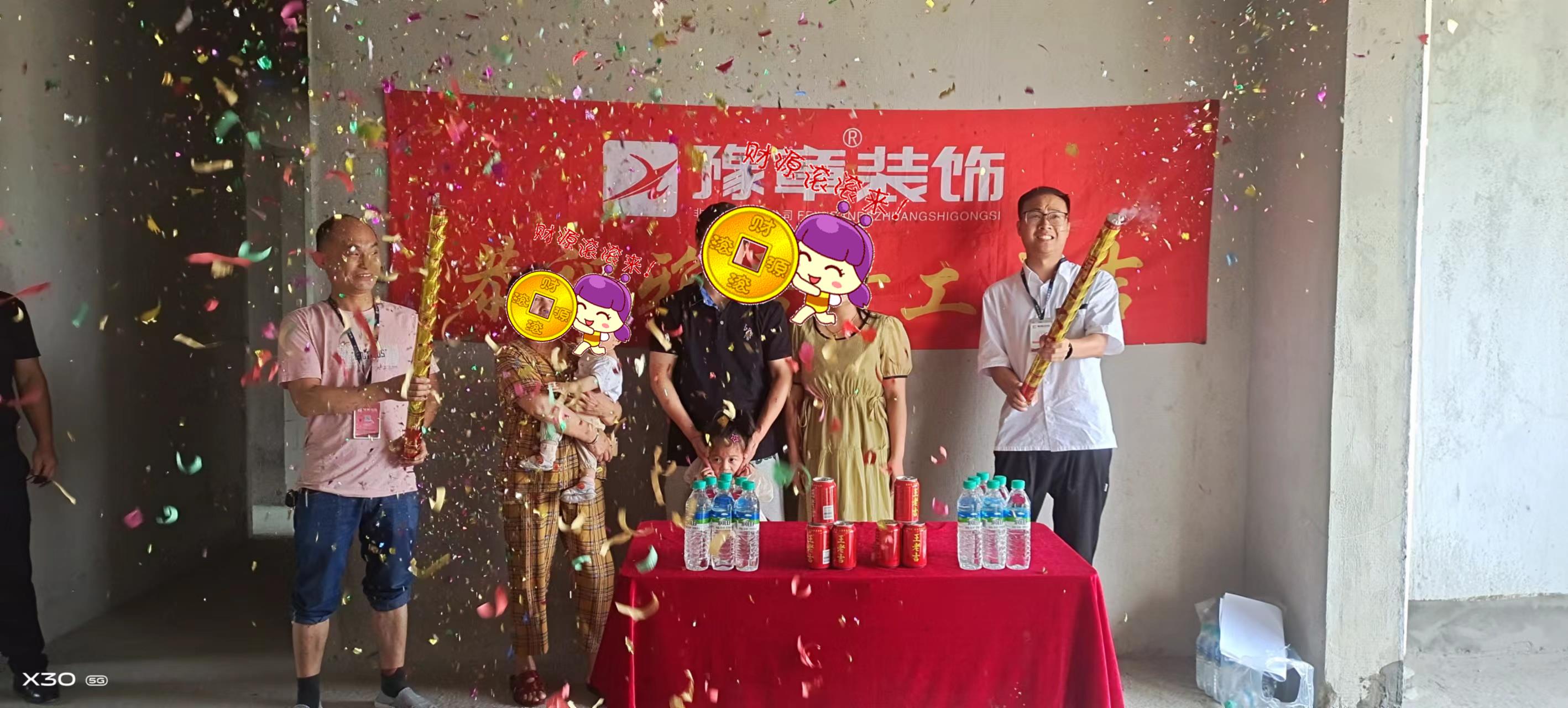 恭祝江山御景廖總愛家開工大吉??！