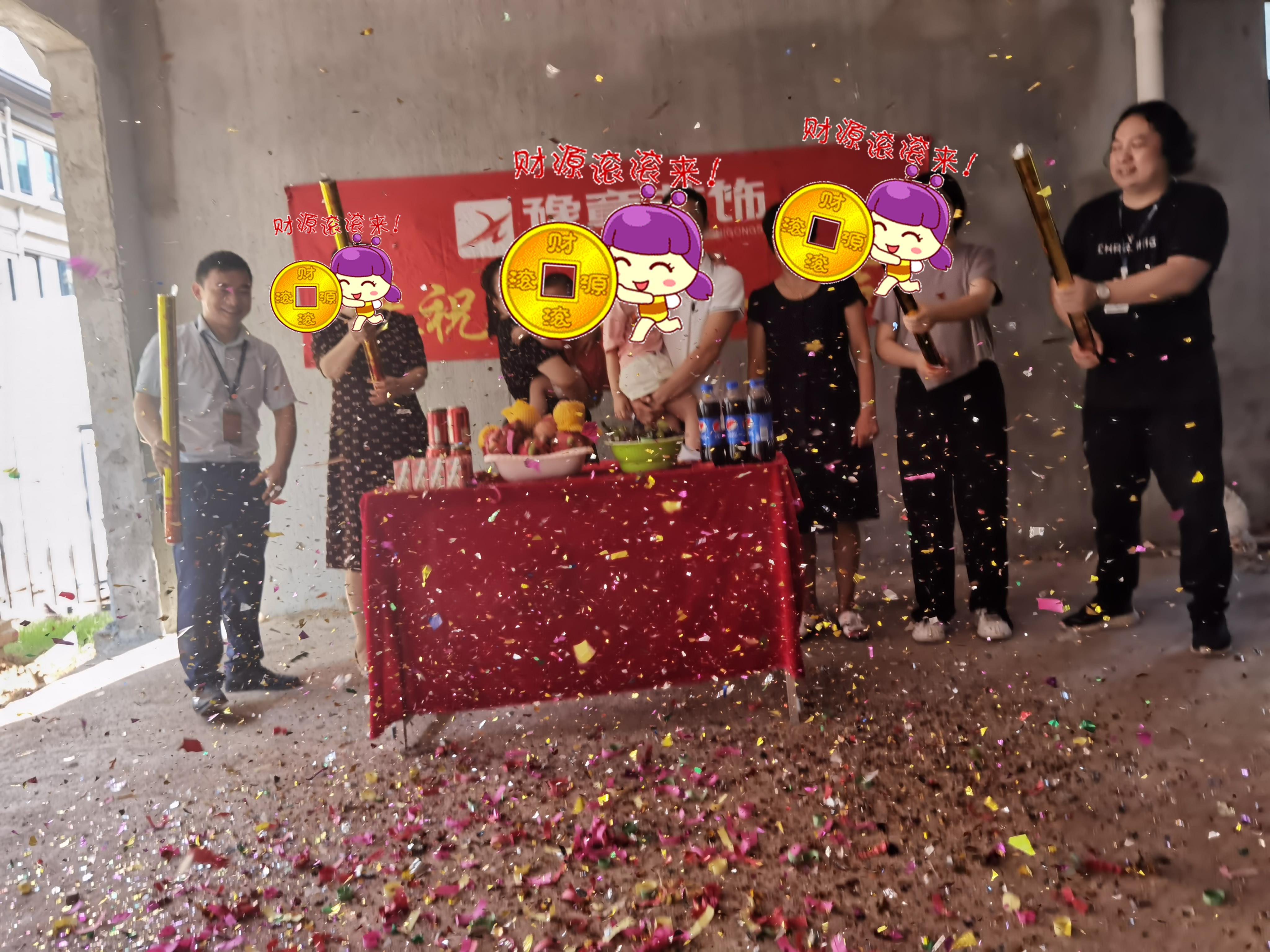 恭祝首府文老師愛家開工大吉！！