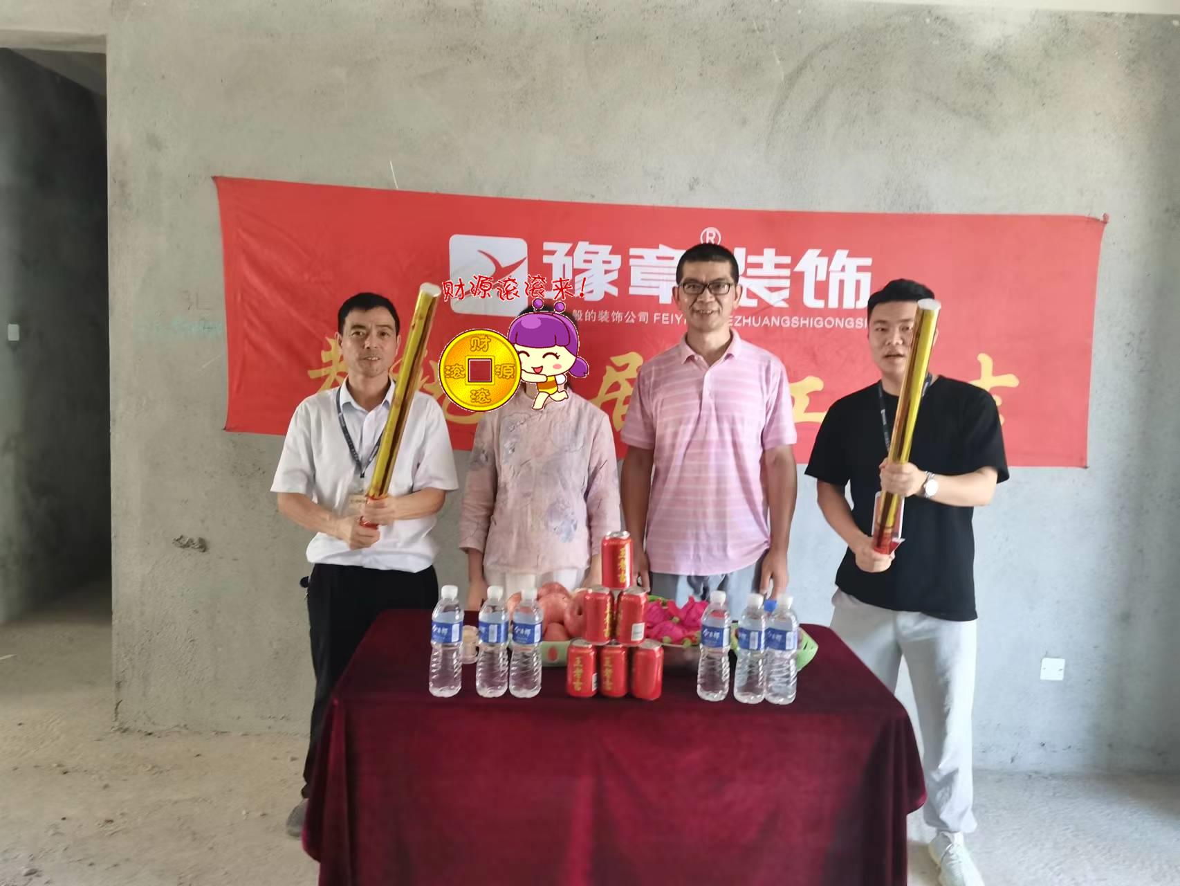 恭祝首府卓總愛家開工大吉??！