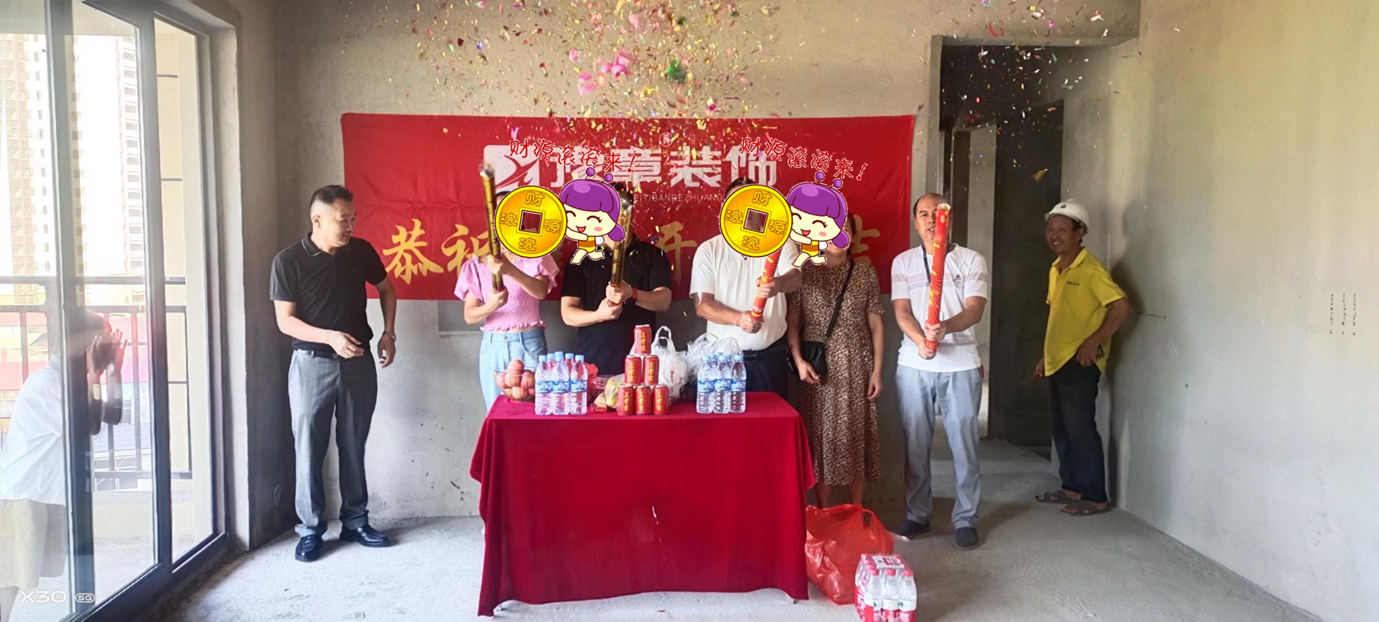 恭祝碧桂園張總愛家開工大吉??！