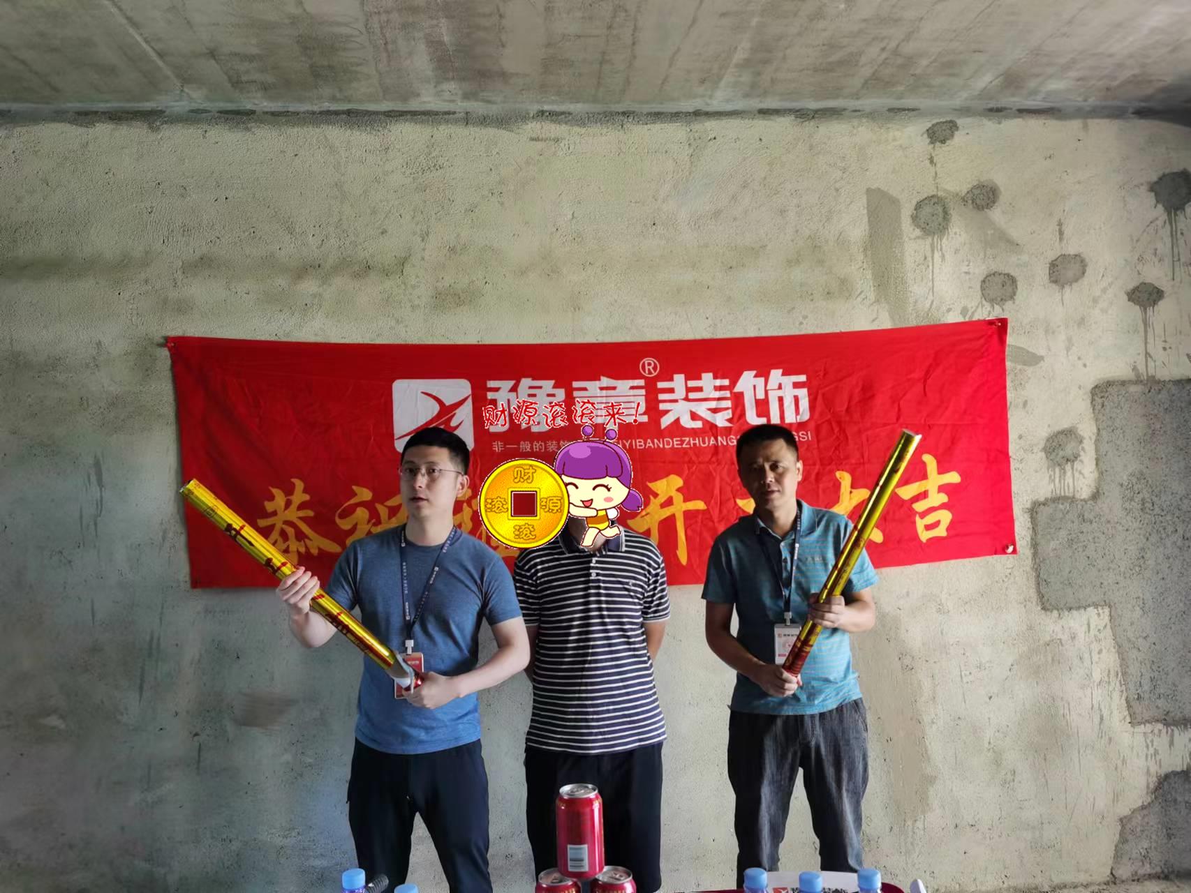 恭祝山水華庭李總愛家開工大吉?。? /></a></dt>
                                <dd>
                                    <h4>
                                        <a href=