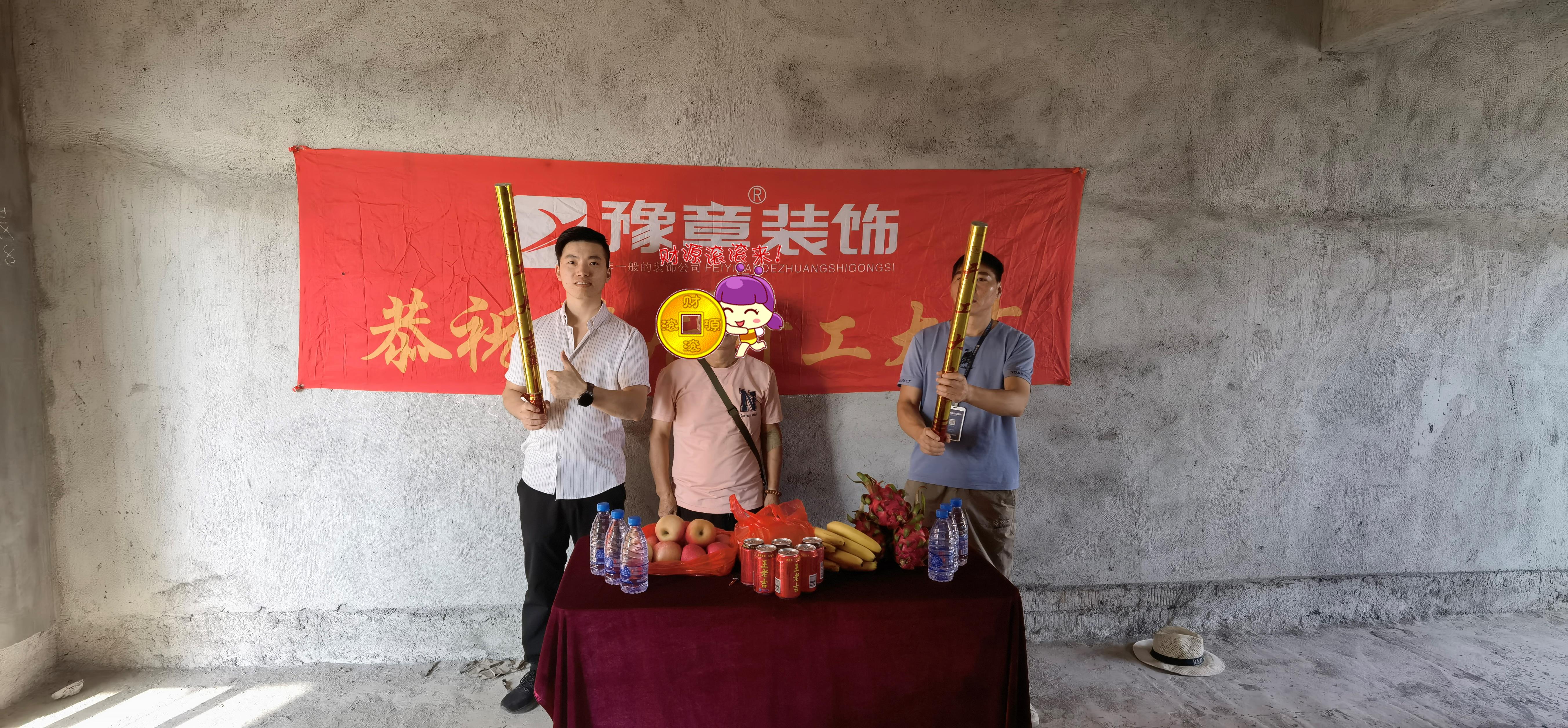 恭祝左右城楊總愛家開工吉??！