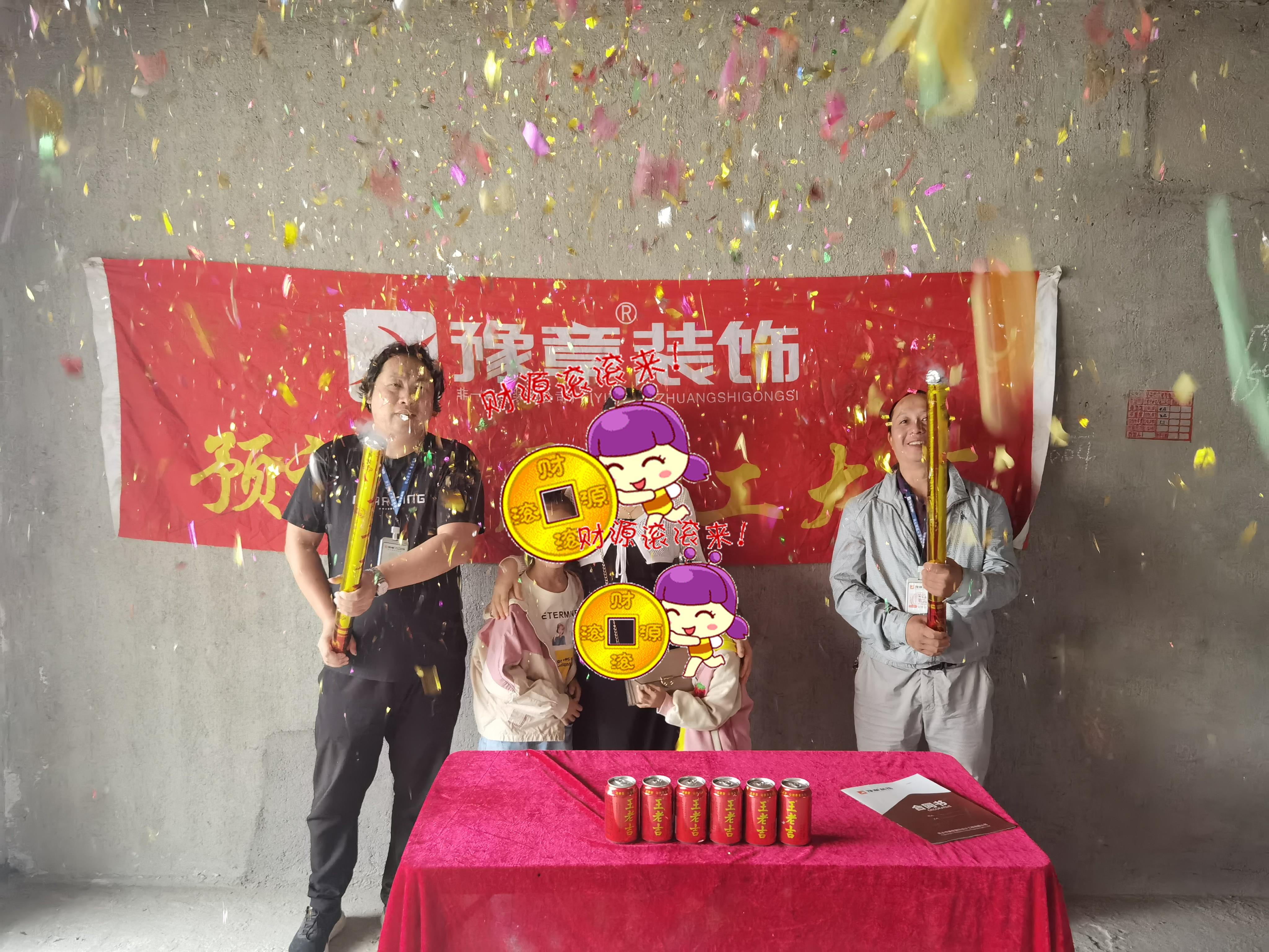 恭祝天悅灣彭女士愛(ài)家開(kāi)工大吉！！