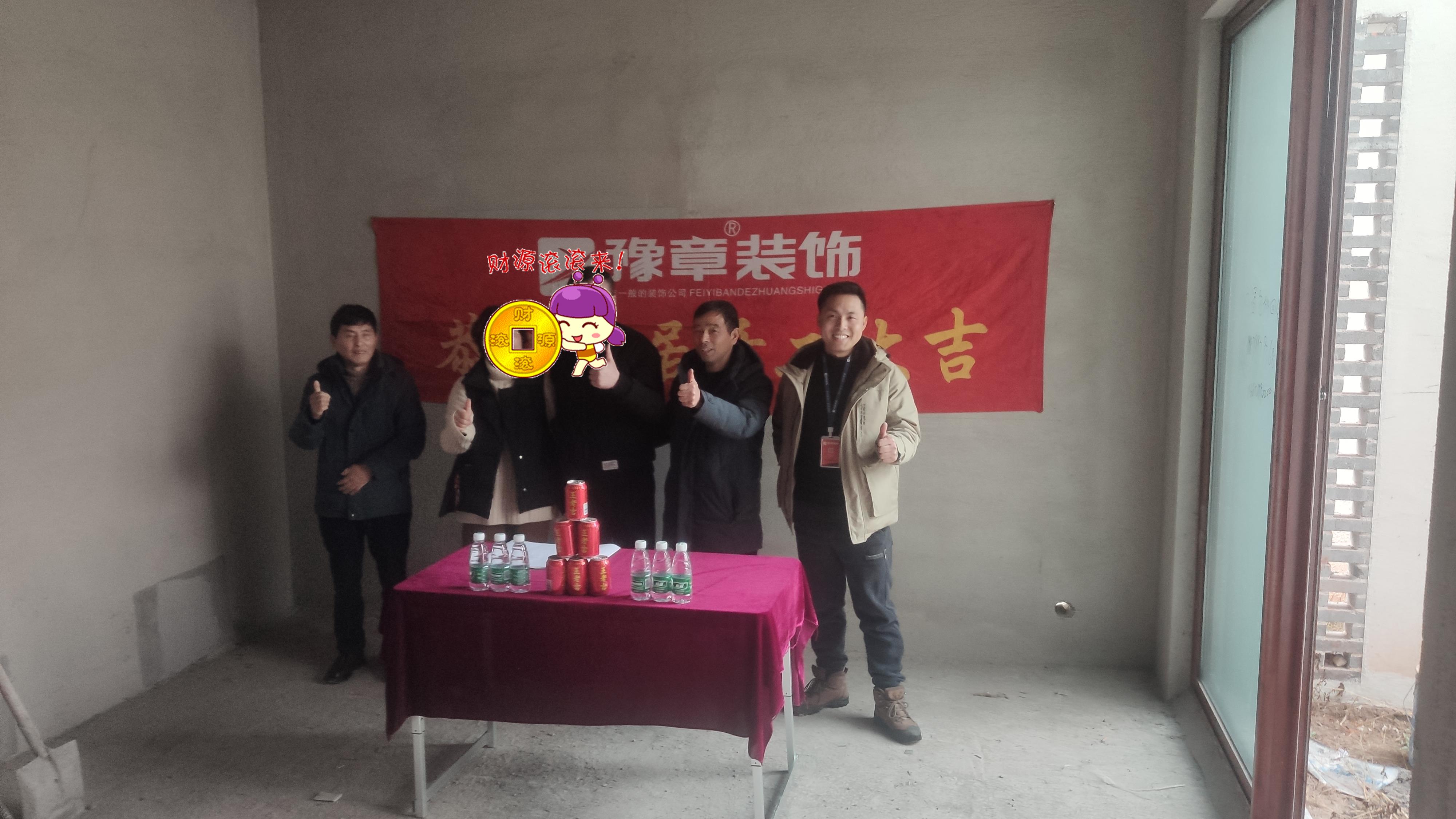 恭祝桃源里袁總愛(ài)家開(kāi)工大吉！！