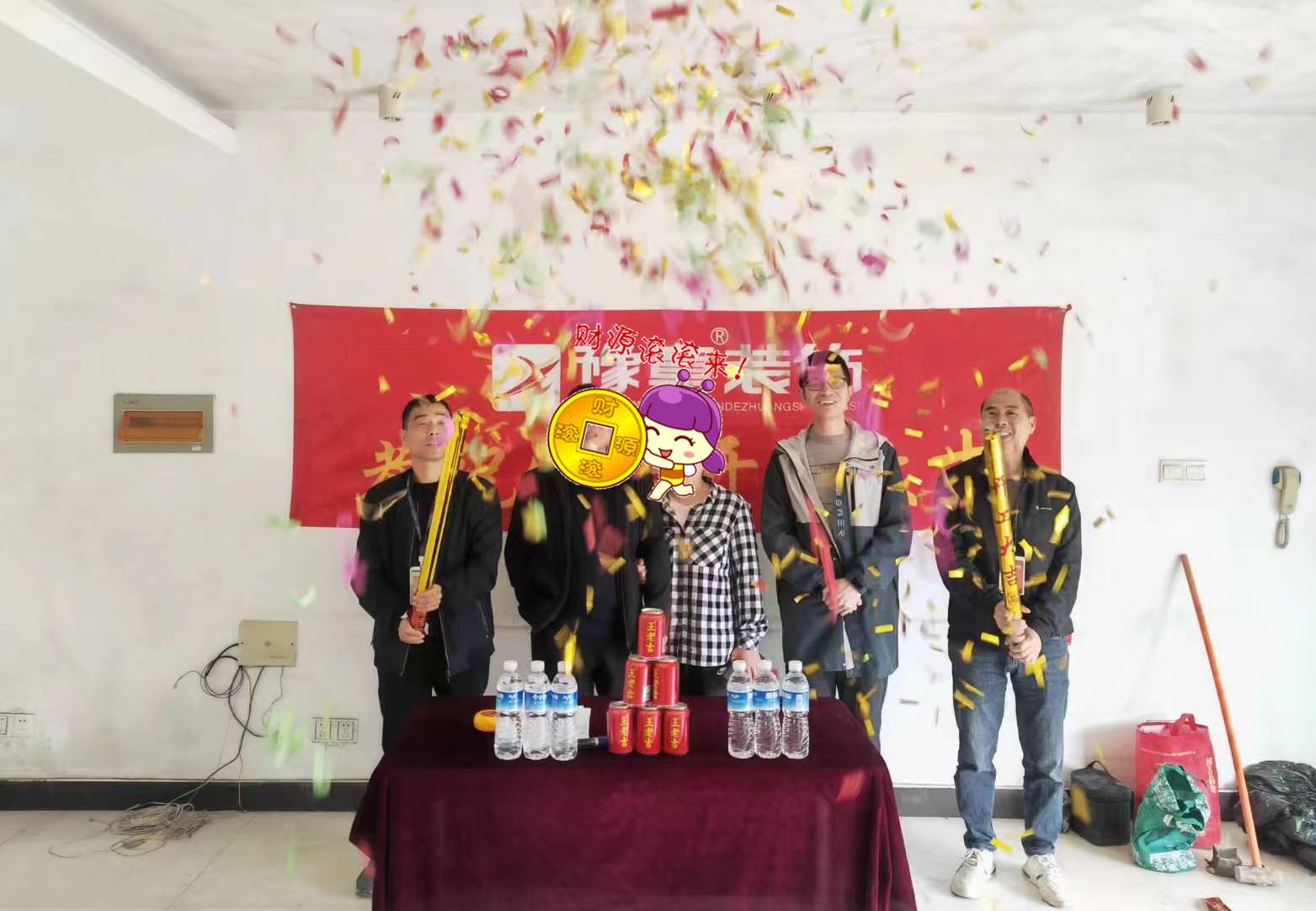 恭祝雅典花園黃總愛家開工大吉?。? /></a></dt>
                                <dd>
                                    <h4>
                                        <a href=