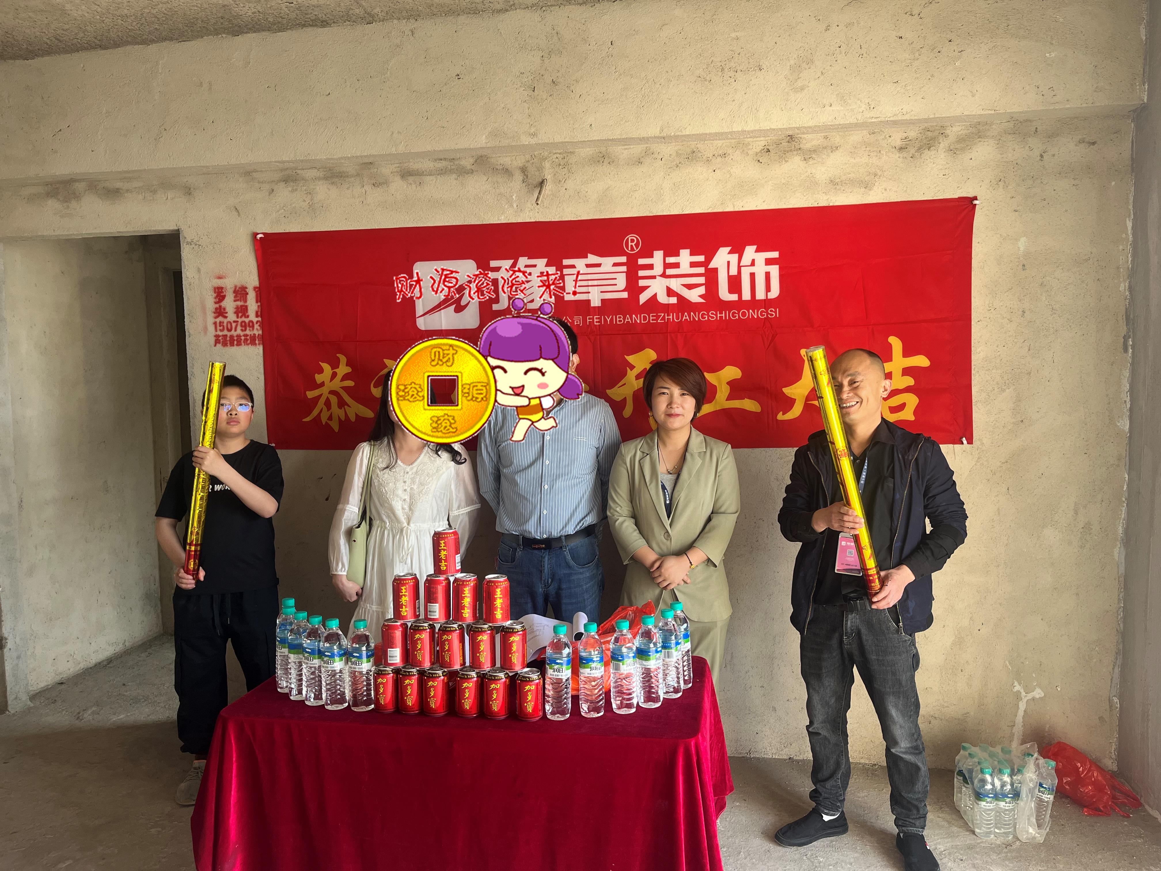恭祝香溢花城王女士愛家開工大吉??！