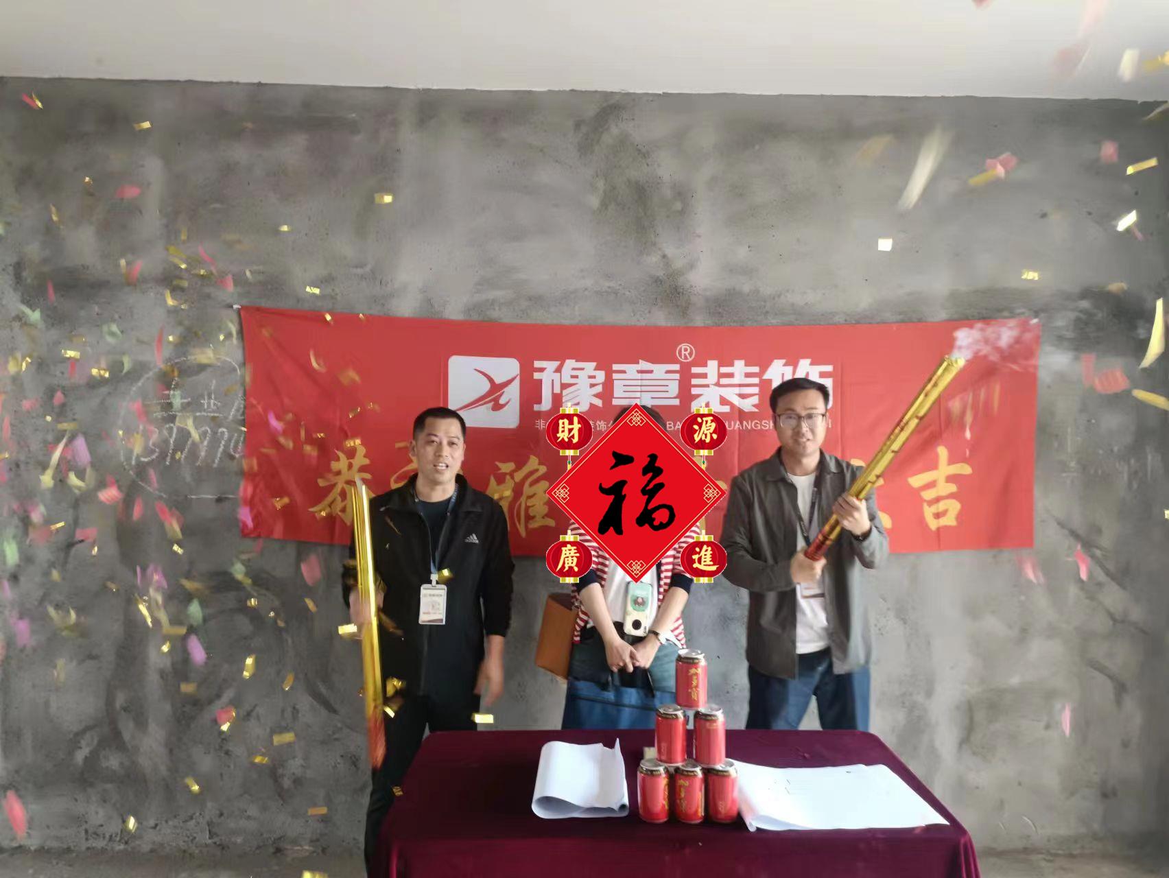 恭祝龍華云錦曾總愛家開工大吉！！
